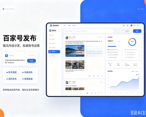 祁阳百家号信息发布代运营
