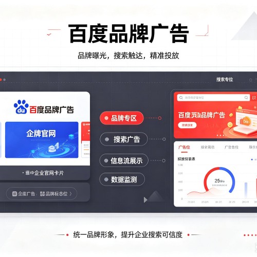 祁阳百度品牌广告