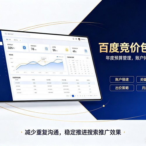祁阳百度竞价包年